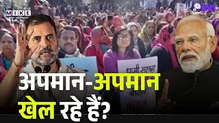 Rahul Gandhi के 'Gaddar Dost' वाले बयान पर विवाद