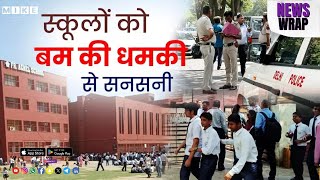 Let's Mike News Wrap: INS निस्तार राष्ट्र को समर्पित | दिल्ली-बेंगलुरु स्कूल बम धमकी