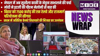 नेपाल में अब सुशीला कार्की के नेतृत्व सभालने की चर्चा | News Wrap | Let's Mike