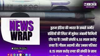 गेहूँ का MSP 160 रुपये बढ़ा | मोहसिन नकवी ने एशिया कप ट्रॉफी ICC दफ्तर में जमा कराई