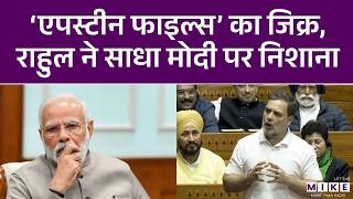 ‘Epstein Files Controversy’ का जिक्र, Rahul Gandhi ने साधा PM Modi पर निशाना