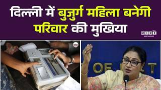 Ration Card Update 2026:दिल्ली में बुजुर्ग महिला बनेगी परिवार की मुखिया | LPGScheme | Breaking News
