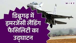 Prime Minister Modi Inaugurates Northeast’s First Emergency Landing Facility in Dibrugarh