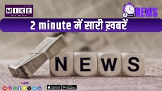 धनतेरस में रिकॉर्ड खर्च | सोना बिक्री 60,000 करोड़, मनी एक्सचेंजर जब्ती & Mizoram TB Crisis