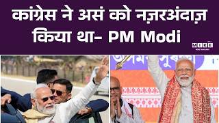 PM Modi Speech In Guwahati: कांग्रेस ने North East को नज़रअंदाज़ किया था- PM Modi | Breaking News