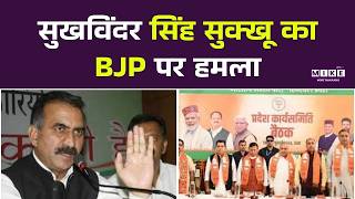 सुखविंदर सिंह सुक्खू का BJP पर हमला, बोले– आपदा में भी प्रदेश के साथ नहीं खड़ी हुई भाजपा | Top News