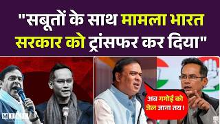 Himanta Biswa: गौरव गोगोई मामला अब भारत सरकार के पास assam Politics | Top News | BJP VS Congress