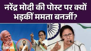 West Bengal: Mamata Banerjee ने PM Modi को घेरा, रामकृष्ण परमहंस को ‘स्वामी’ कहने पर बवाल