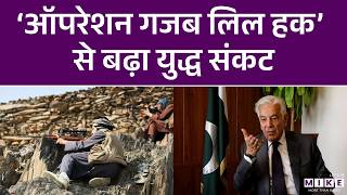 Pakistan vs Afghanistan War | Operation Ghazab-Lil-Haq | Border War Begins?