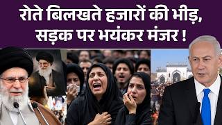 US-Israel का Iran पर Strike में मारे गए Ali Khamenei,Lucknow की सड़कों पर छाती पीट-पीटकर रोने लगे..