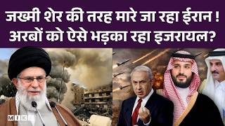 Iran Attack on Saudi UAE Qatar: Middle East में ईरानी हमले जारी, Israel की नई चाल? War Updates | Top