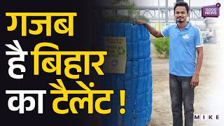 Patna के Shubham Kumar ने Waste से निकाला Best रास्ता | Protect Plants From Plastic Bottles