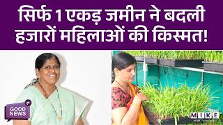 How 1 Acre is Transforming Women’s Lives Across Maharashtra | Latest News