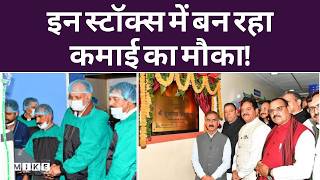 नेरचौक Medical Colleg में शुरू हुई Robotic Surgery, CM Sukhu ने किया शुभारंभ | HP News |Top News