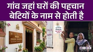 Haryana के Ambala में बेटियों के लिए उठाया गया ये क़दम | Khera Gani | Women's