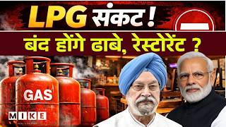 LPG Crisis India: Cylinder की किल्लत से ढाबे, रेस्टोरेंट बंद होने की नौबत, Gas Booking Rules बदले