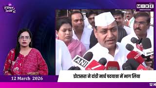 गहलोत का केंद्र पर हमला + LPG संकट + पुलिस ने भाई बनकर भरा मायरा | Rajasthan News | 12 March