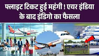 Flight Tickets Price: Indigo-Air India के बाद अकासा की फ्लाइट टिकट 1300 रुपये तक महंगी |Fuel charge