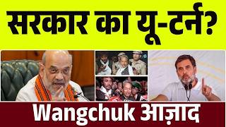 Sonam Wangchuk Released News: 70 दिन बाद रिहाई, NSA हटाने के पीछे क्या है Modi सरकार की रणनीति? |Top