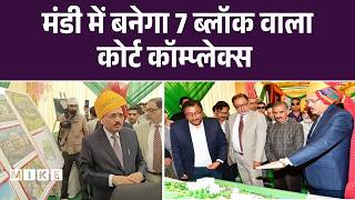 Himachal Pradesh News: Mandi में नए New Court Complex की आधारशिला | CJI Surya Kant | Top News