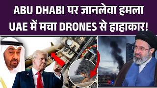 Dubai Abu Dhabi news | Dubai International Airport | Why UAE Emergency Announcement | Dubai Airport