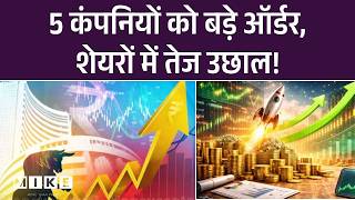 First Trade Share Market Live Updates | Stock Market News| IPO | Indian stock Market