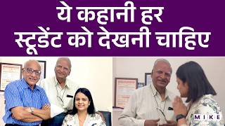 ये कहानी हर स्टूडेंट को देखनी चाहिए | Dr. Pratibha Nikhar Juneja | Teacher | Student