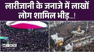 Ali Larijani Death Funeral: लारीजानी के जनाजे में लाखों लोग शामिल भीड़...! | Israel Vs Iran War |Top