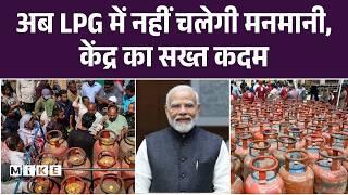 LPG Cylinder का इंतजार खत्म,शुरू हुआ गैस ATM! | LPG Crisis| Iran Israel War | Crude Oil | Top News