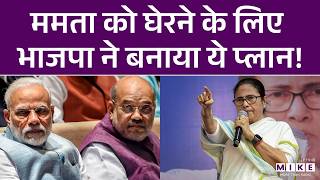 Assembly Elections 2026: BJP का बड़ा प्लान! Assam-Puducherry के साथ Bengal में Mamata पर वार