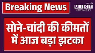 Gold Silver Crash Today : अब और गिरेगा या Bounce आएगा? | Gold Silver Price Tomorrow | Top News