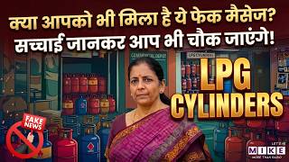 Nirmala Sitharaman को लेकर वायरल झूठ का पर्दाफाश! | Gas Agency | LPG Crisis | Latest News