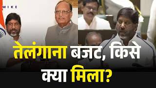 Telangana Budget 2026: CM Revanth Reddy | Deputy CM Bhatti Vikramarka | Telugu News | Top News