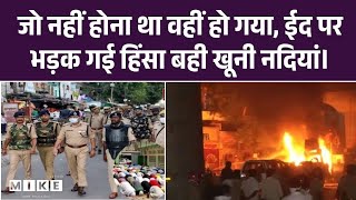 Eid ul Fitr 2026: ईद पर हो गया बवाल, IranWar को लेकर शुरू विरोध, काली पट्टी बांध कर लगे नारे