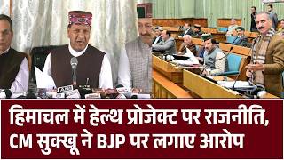 Himachar News: रोबोटिक सर्जरी मशीन पर सुक्खू का बड़ा बयान | Robotic Surgery | CM Sukhu | HP Congress