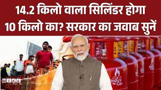 Petroleum Ministry ने आम लोगों से की अपील | Iran America War | LPG Cylinder | Petrol Diesel Crisis