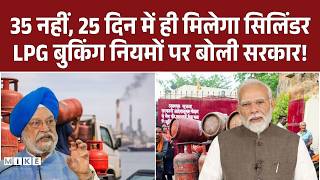 LPG Booking को लेकर अफवाहें बेबुनियाद | No change in rules | Iran-Israel War | Gas Crisis | Top