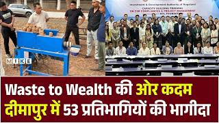 Waste to Wealth की ओर कदम: दीमापुर में 53 प्रतिभागियों की भागीदा | Waste To Resource | Nagaland