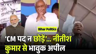 Nishant Kumar Bihar Next CM : Patna में लगे पोस्टर में निशांत को बताया गया भविष्य का CM | Politics