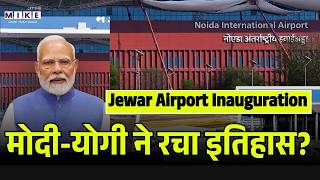 Jewar Airport Inauguration: PM Modi ने किया Jewar Airport का उद्घाटन, देखिए पूरा...! PM Modi | Top