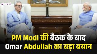 LPG Cylender Crisis: PM Modi की बैठक के बाद Omar Abdullah का बड़ा बयान | PM Modi Meeting | Fuel