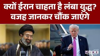 Iran-Israel War: जल्दी खत्म नहीं चाहता ईरान युद्ध! | Donald Trump | War News