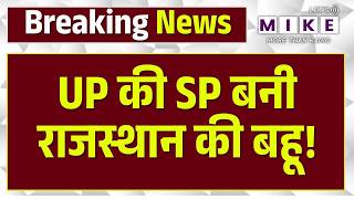 IPS Couple Wedding: UP–Rajasthan का संगम! | IPS KK Bishnoi Anshika Verma Marriage | Jodhpur | Top