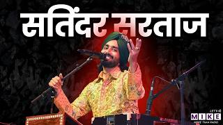 Satinder Sartaaj | About Early Life & Professor To Singer Journey | Punjabi Singer