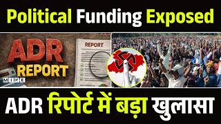 Political Funding Exposed: ADR रिपोर्ट में बड़ा खुलासा | Corporate Money in Politics 2026 | Top News