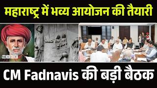 Jyotiba Phule Bicentenary: Mahatma Jyotiba Phule 200th Birth Anniversary Preparations Begin|Fadnavis