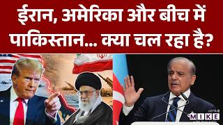 Iran-Israel-US War में Pakistan की Entry से खलबली | Donald Trump | China
