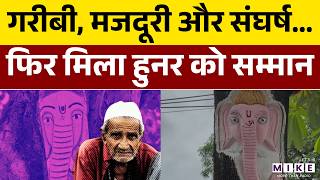 मजदूरी से नक्काशी तक: 80 साल के Ishtiaq Ali की प्रेरक कहानी | Wood Carving | Lucknow | Kakori