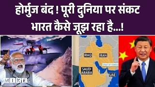Iran VS Israel: ईरान युद्ध का भारत पर क्या असर? | India Russia | Middle East War | Russia With India