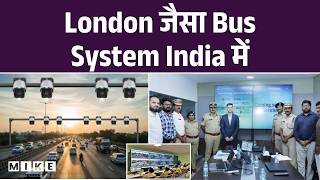 London जैसा Bus System India में | स्कूल बसों का लंदन जैसा हाईटेक नेटवर्क तेलंगाना में | Top News